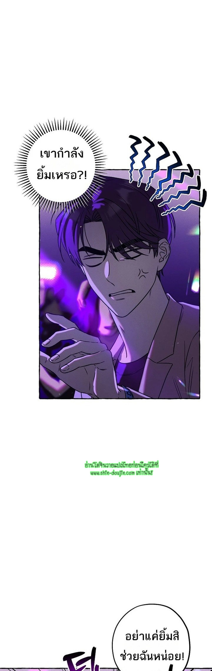 Occult romantic comedy EP 3
